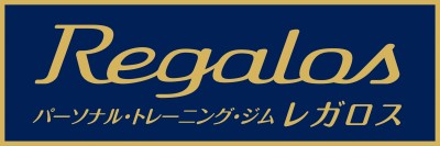 REGALOS（レガロス）- 熊谷駅徒歩1分のパーソナルトレーニングジム