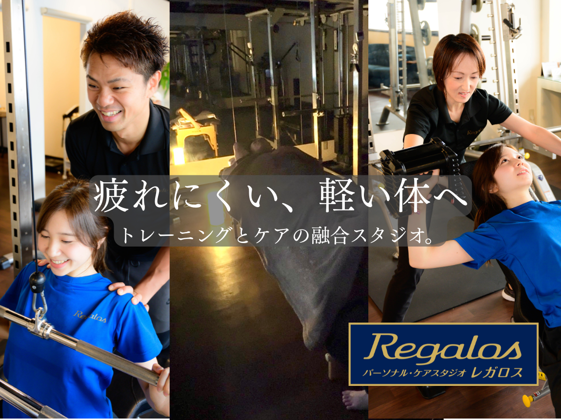 レガロス熊谷店(パーソナルトレーニングジム)の公式掲載画像